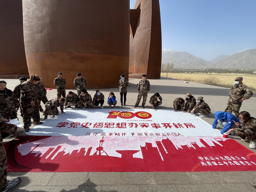 二十九团团委:致敬党的百年征程 激发团员奋进激情_第二师铁门关市