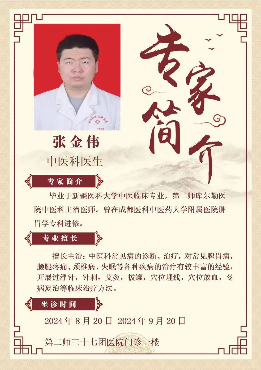 成都失眠专科医院