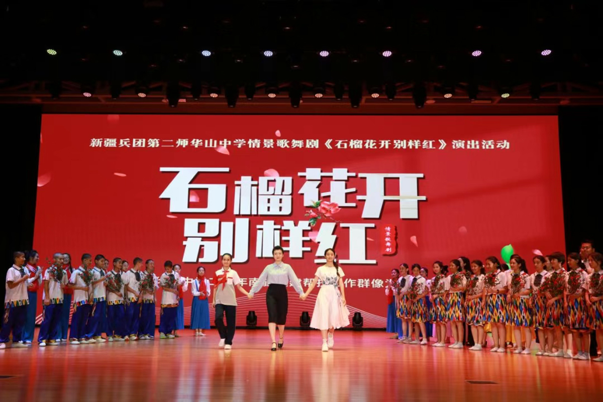 《石榴花开别样红》在河北石家庄首演