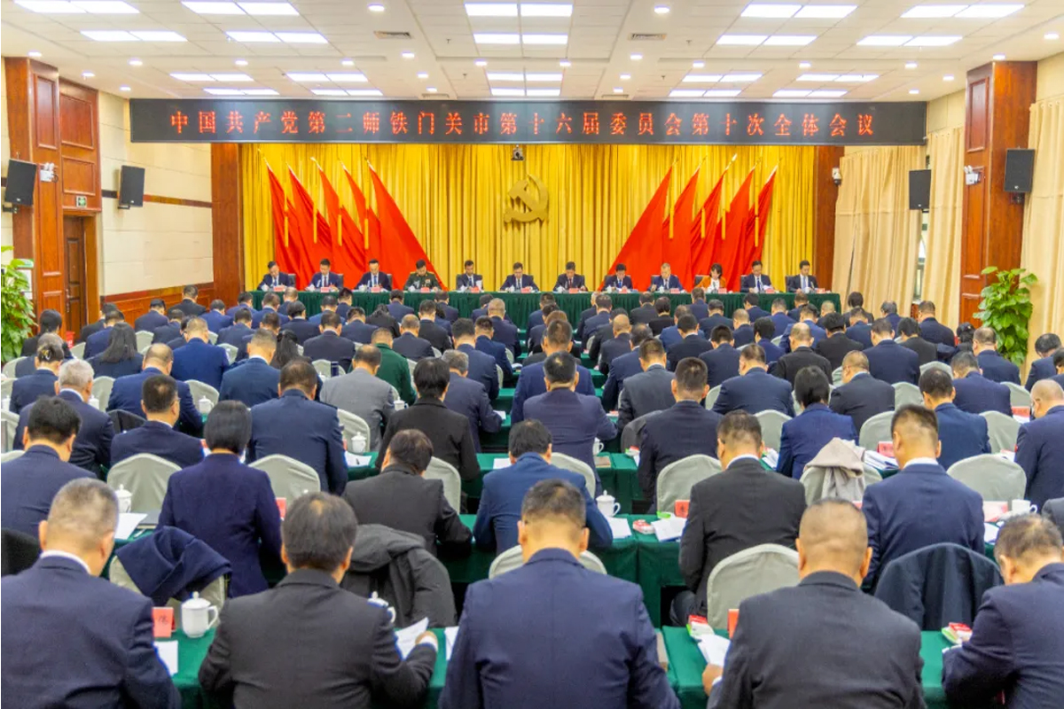 第二师铁门关市党委十六届十次全会召开