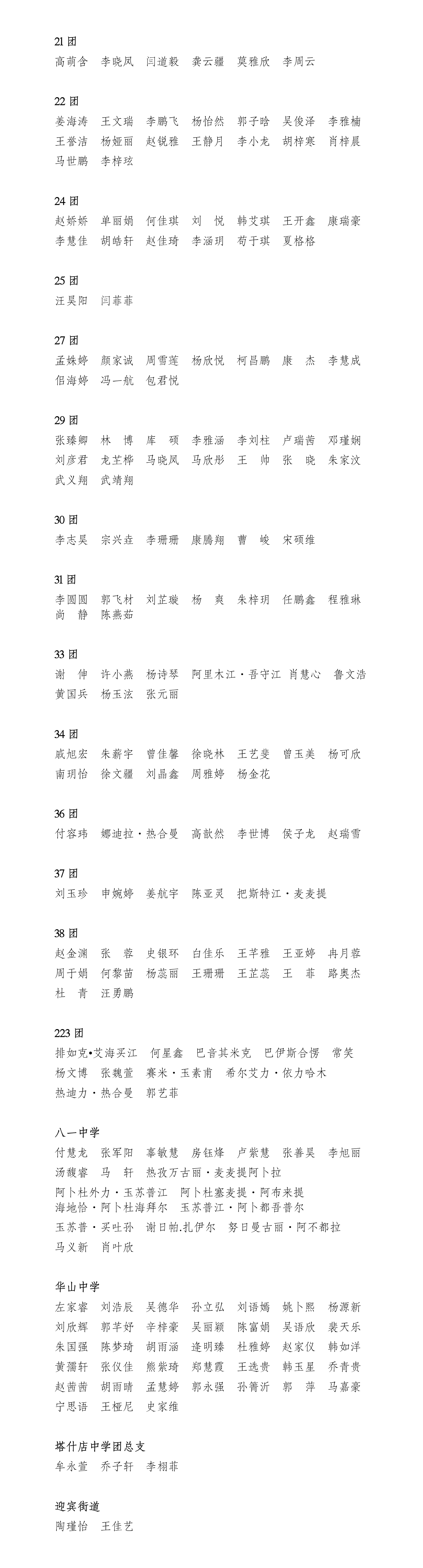 ""