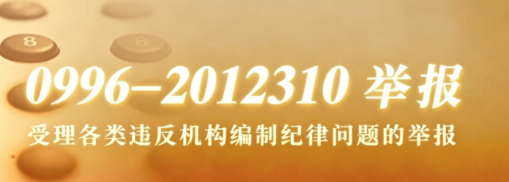 12310举报