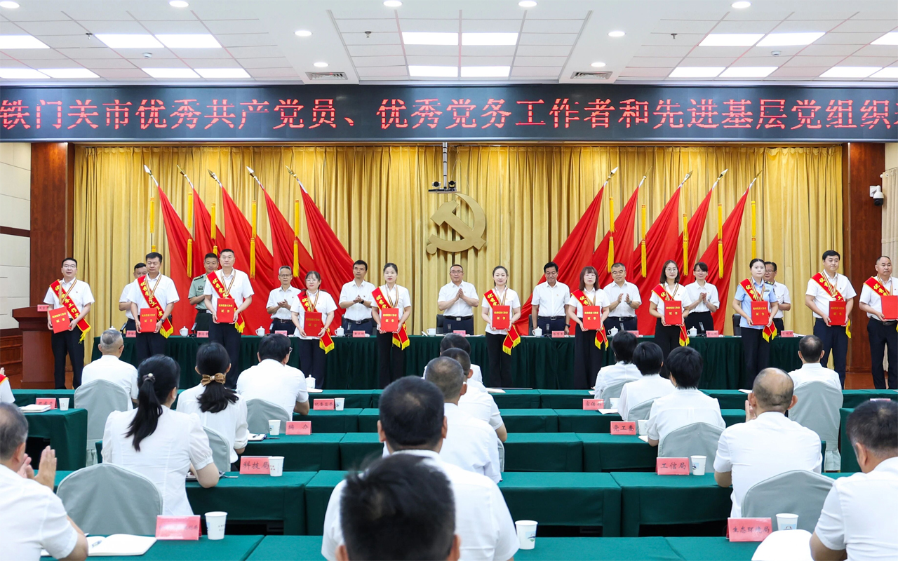 二师铁门关市优秀共产党员、优秀党务工作者和先进基层党组织表彰大会召开