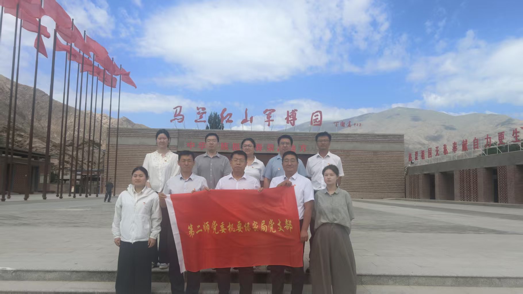 全体成员马兰红山军博园园区大门前集体合影