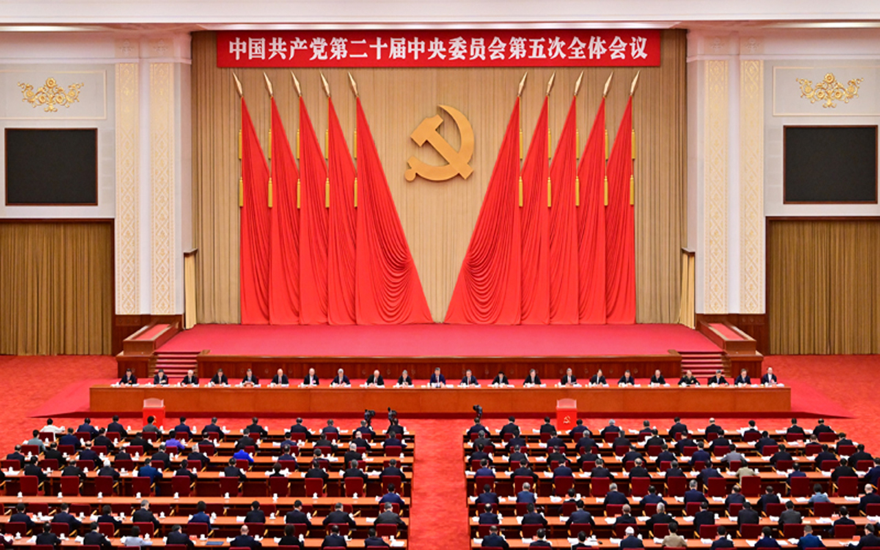 中国共产党第二十届中央委员会第五次全体会议公报